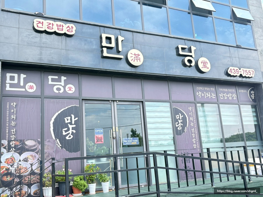 만당 사진 1