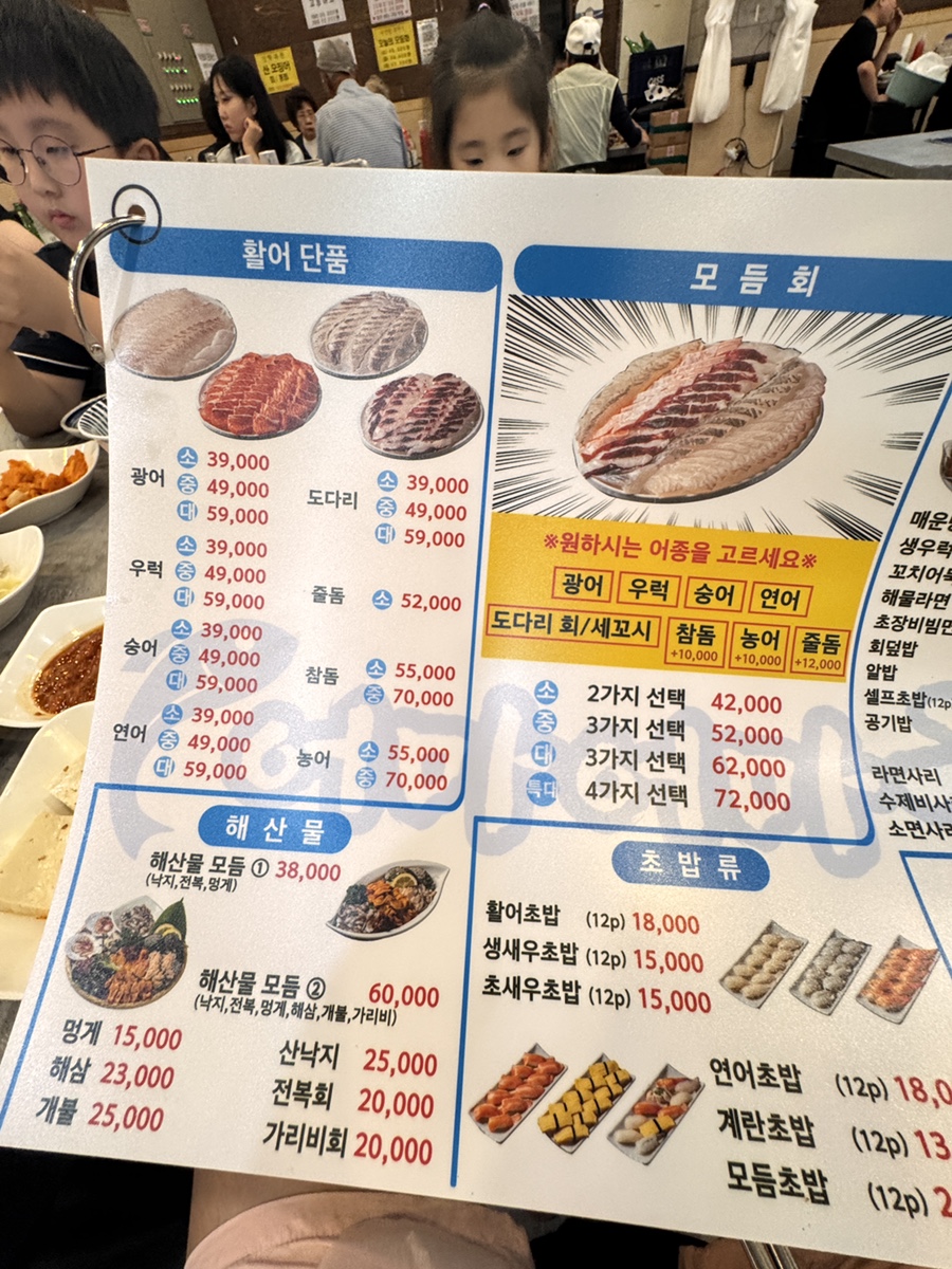 어마어마해 안양1번가점 사진 5