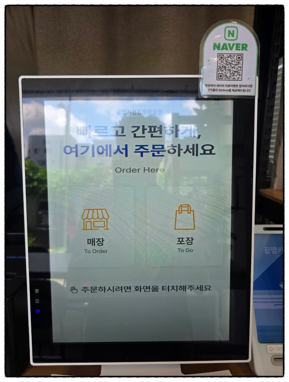 끝짱키친 김포한강점 사진 5