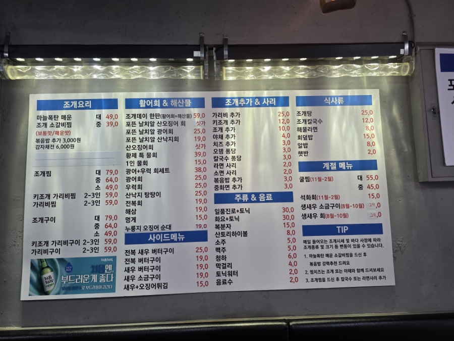 조개데이 아차산본점 사진 5