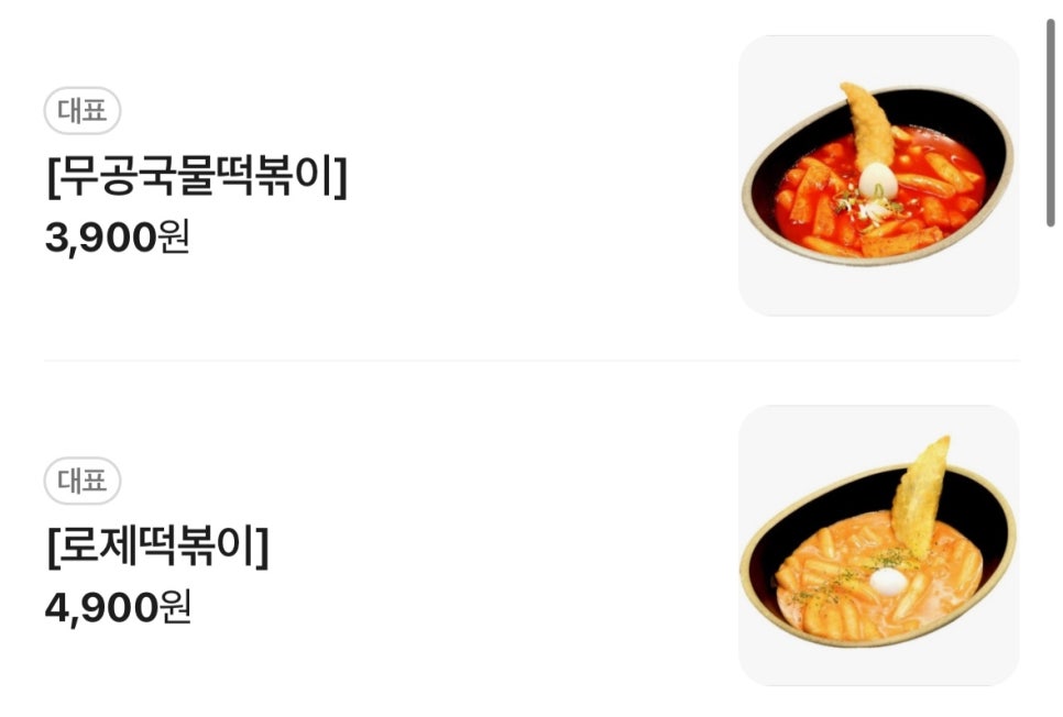 무공돈까스 아산모종샛들점 사진 3