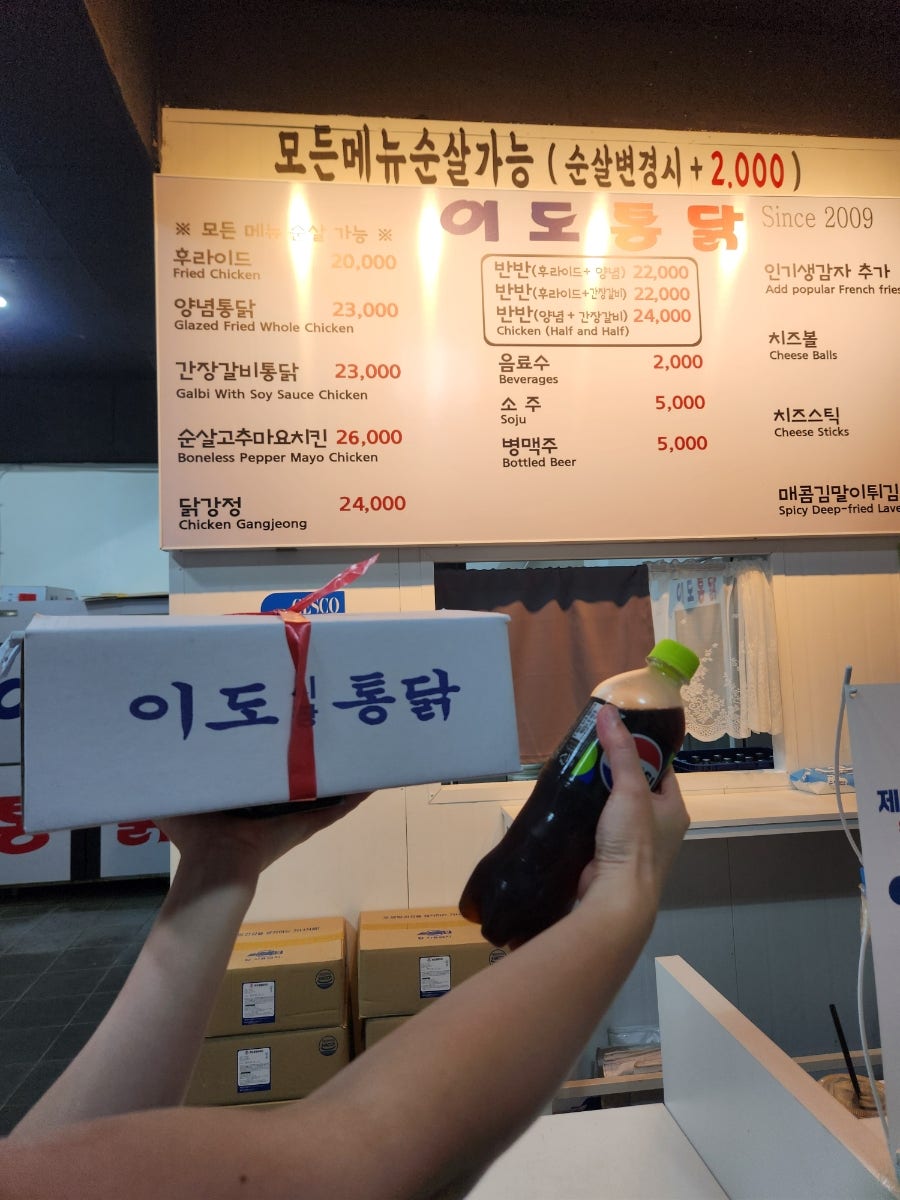 이도통닭 화북삼양점 사진 6