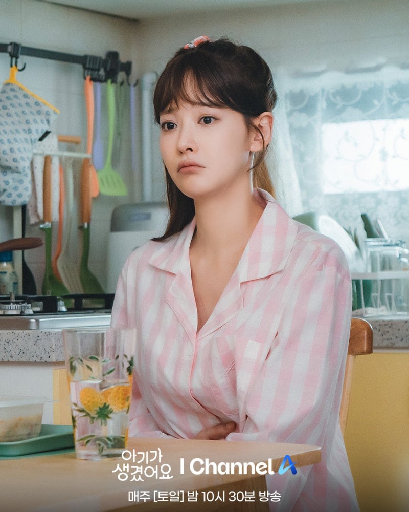 아기가 생겼어요 등장인물 | 오연서 X 최진혁