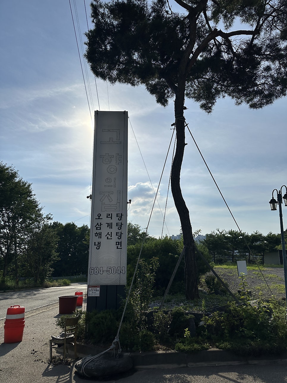 고향의집 사진 3