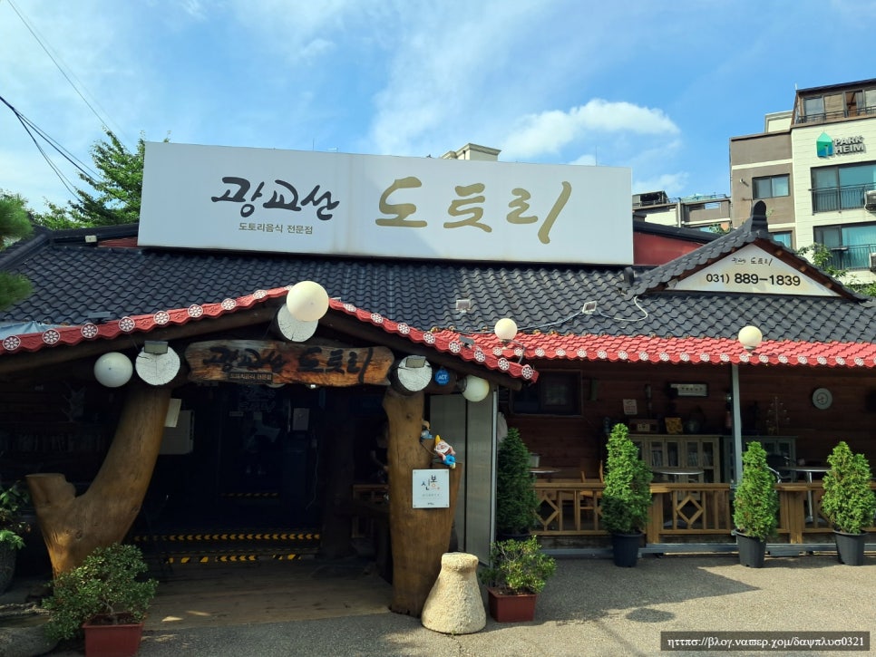 광교산도토리국수 사진 1