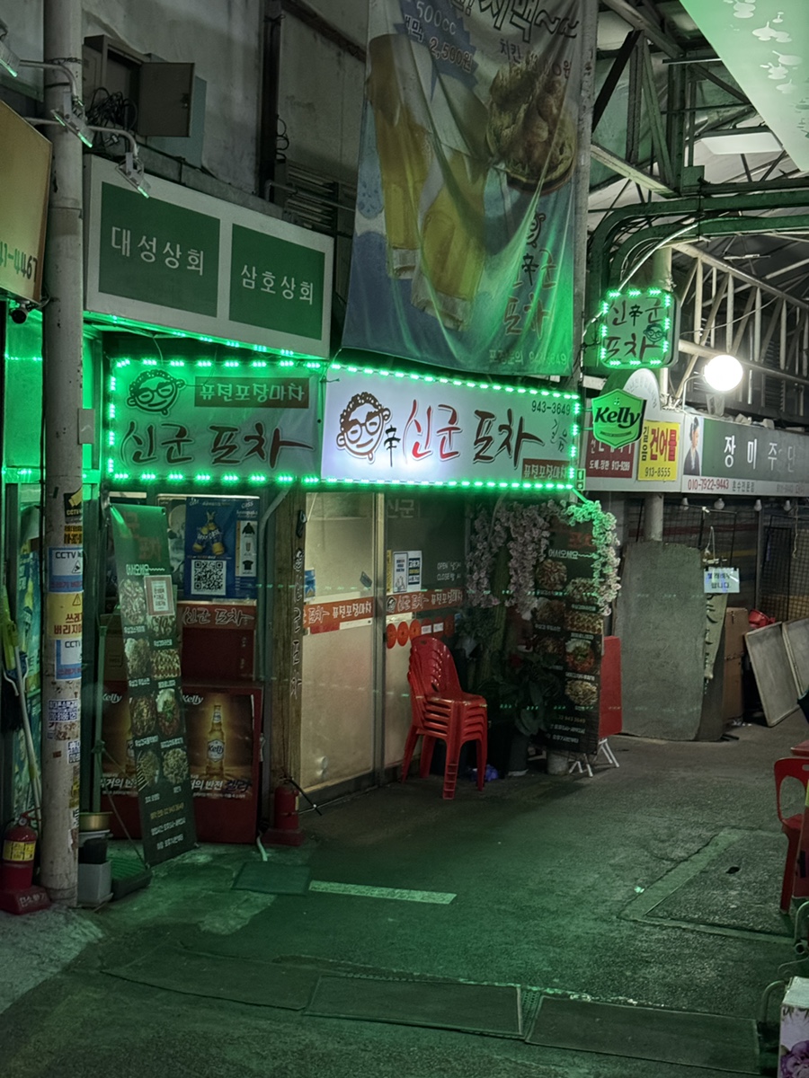 신군포차 사진 1