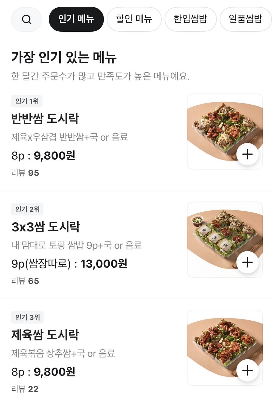 젓가락질잘해야만 밥을먹나요 사진 2