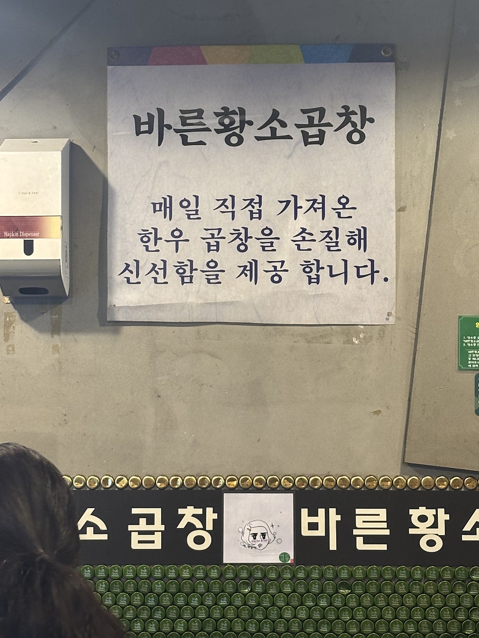 바른황소곱창 사진 5