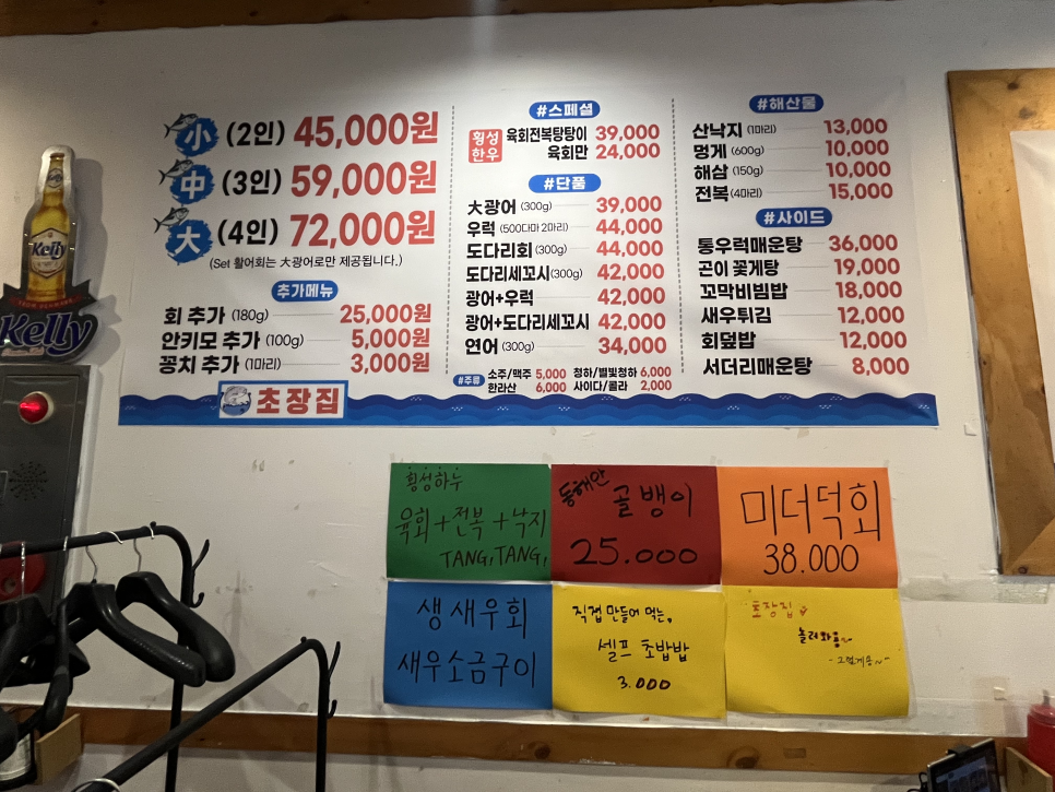 초장집 사진 2