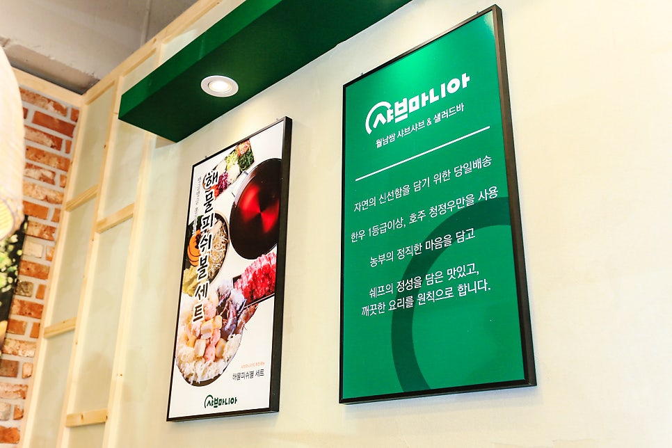 샤브마니아 언양점 사진 5