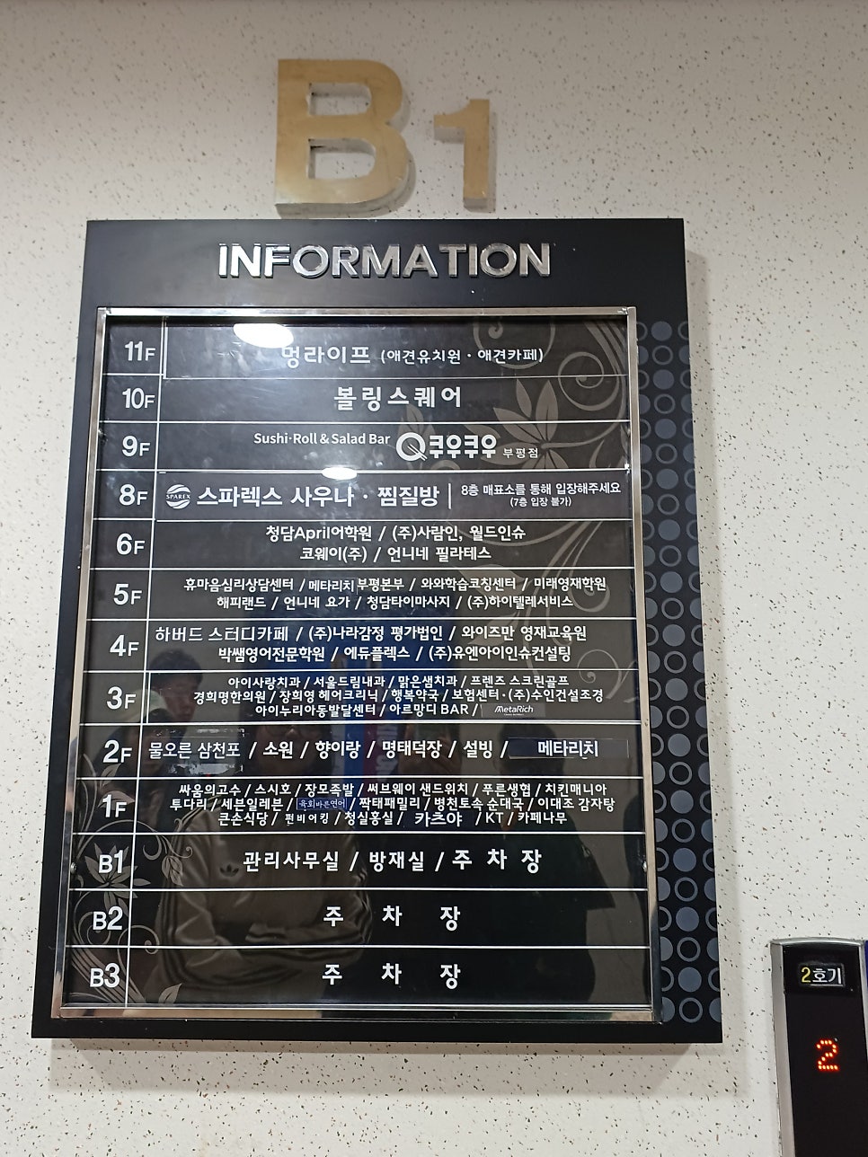 쿠우쿠우 골드부평점 사진 1