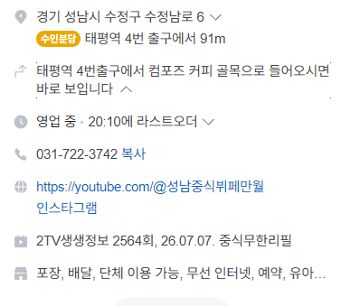 만월중식뷔페 사진 6