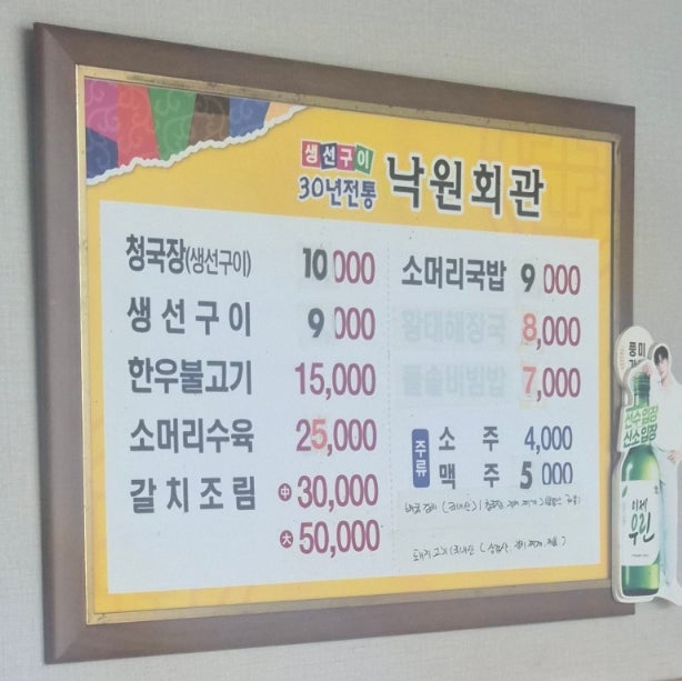 Nakwonhoegwan photo 5
