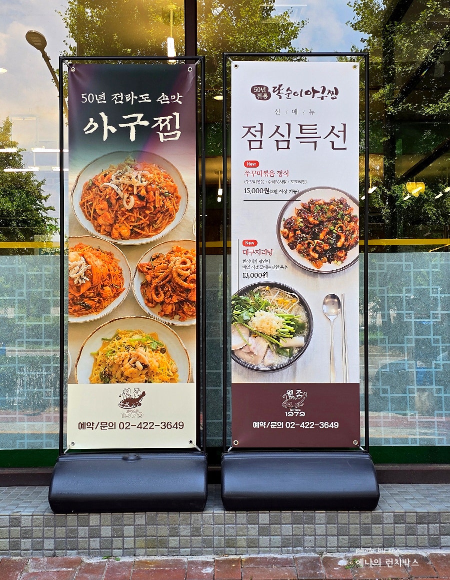 똑순이아구찜 잠실직영점 사진 4