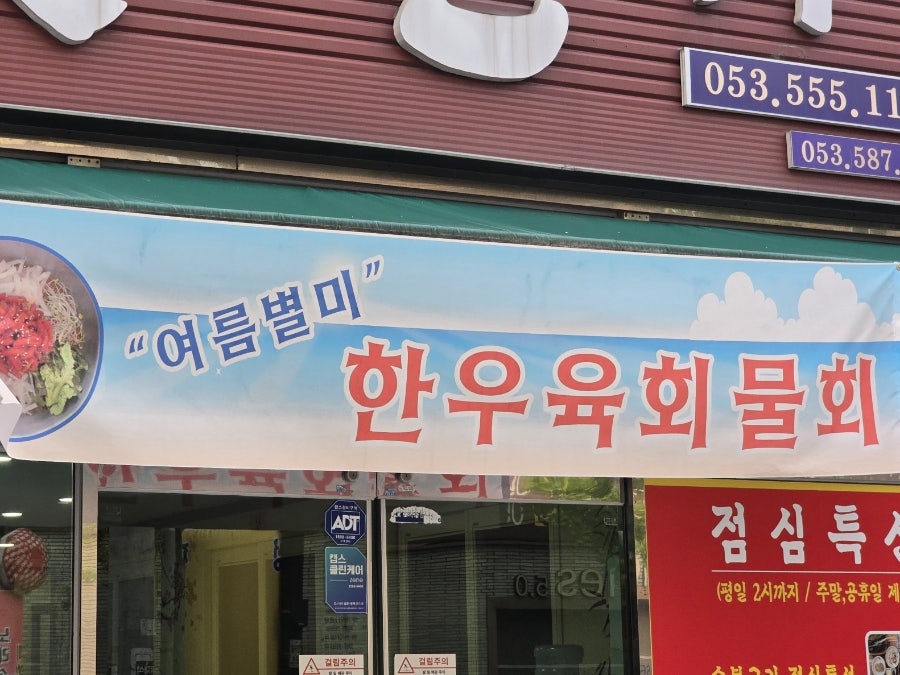 다정옛날불고기 사진 2