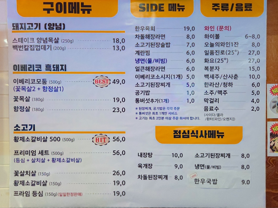 중계고기파티 사진 4