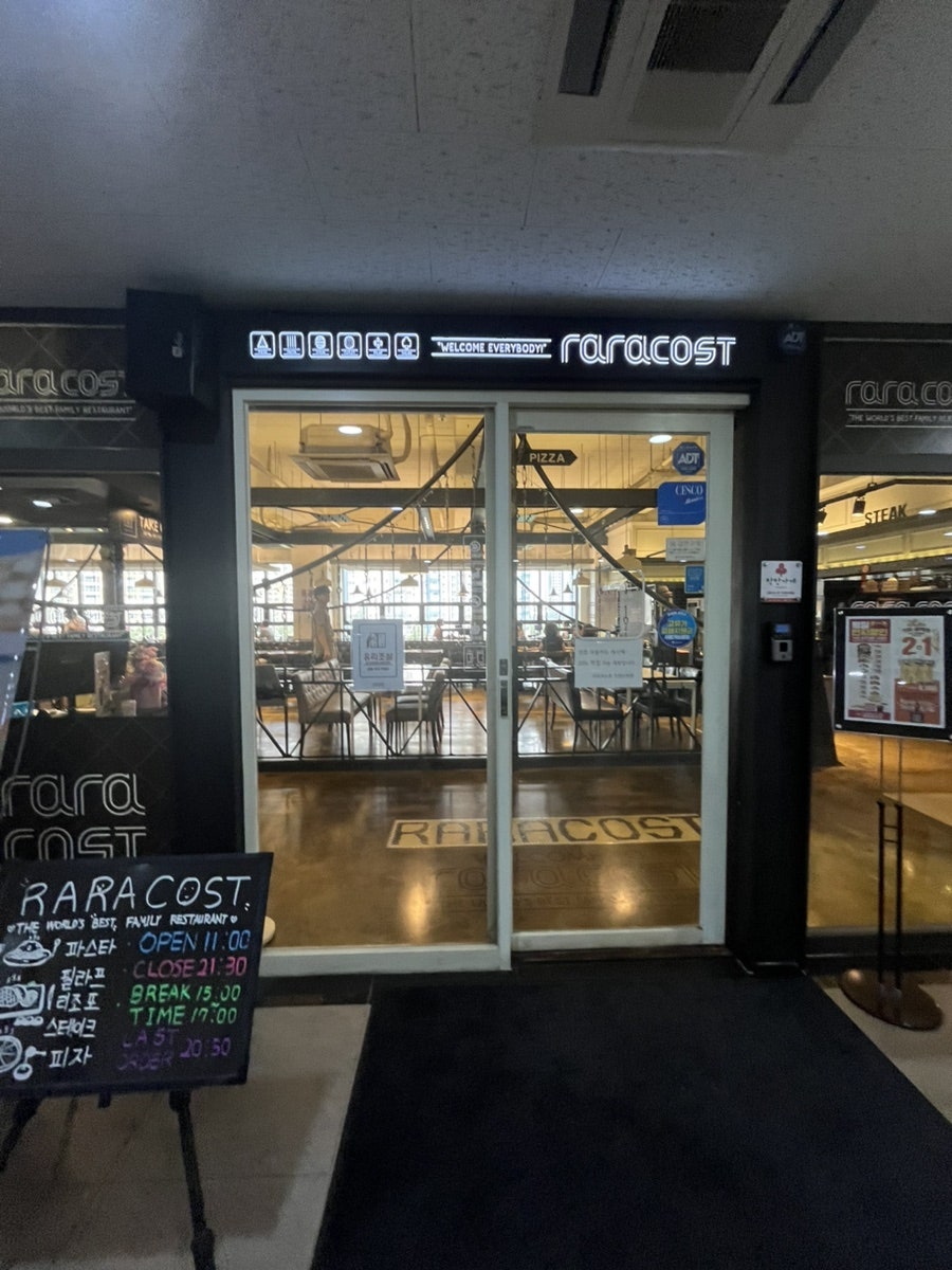 라라코스트 인천논현점 사진 2