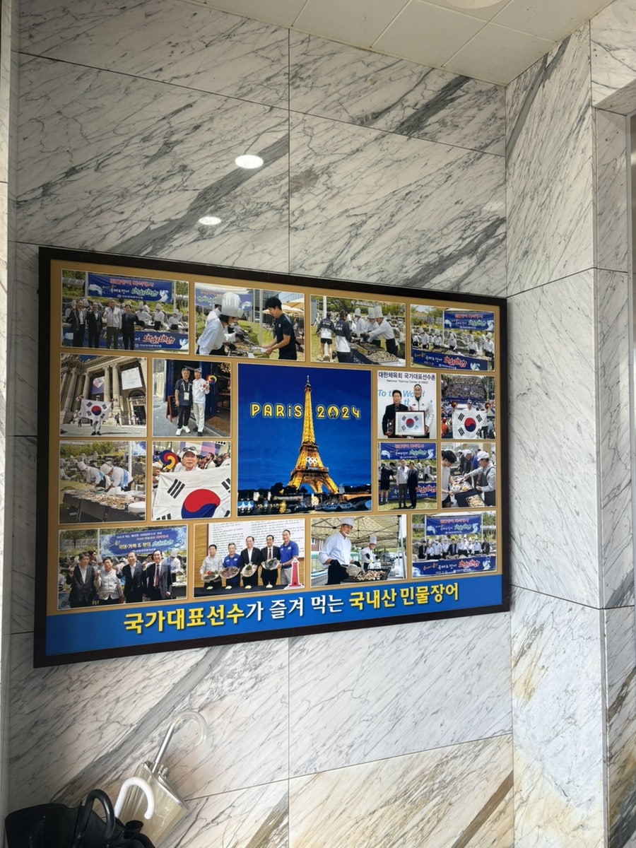 오성장어 사진 3