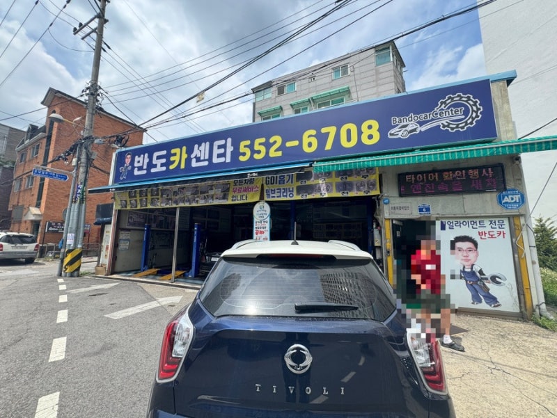베리 뉴 티볼리 타이어 교체 후기｜넥센엔프리즈AH8 | 마이클타이어예약