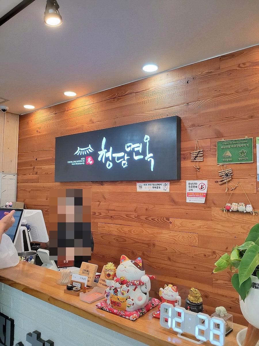 청담면옥 복현점 사진 5
