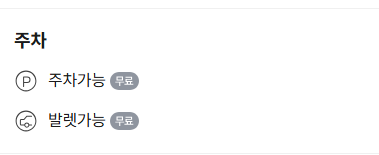 삼겹사랑 대명점 사진 2