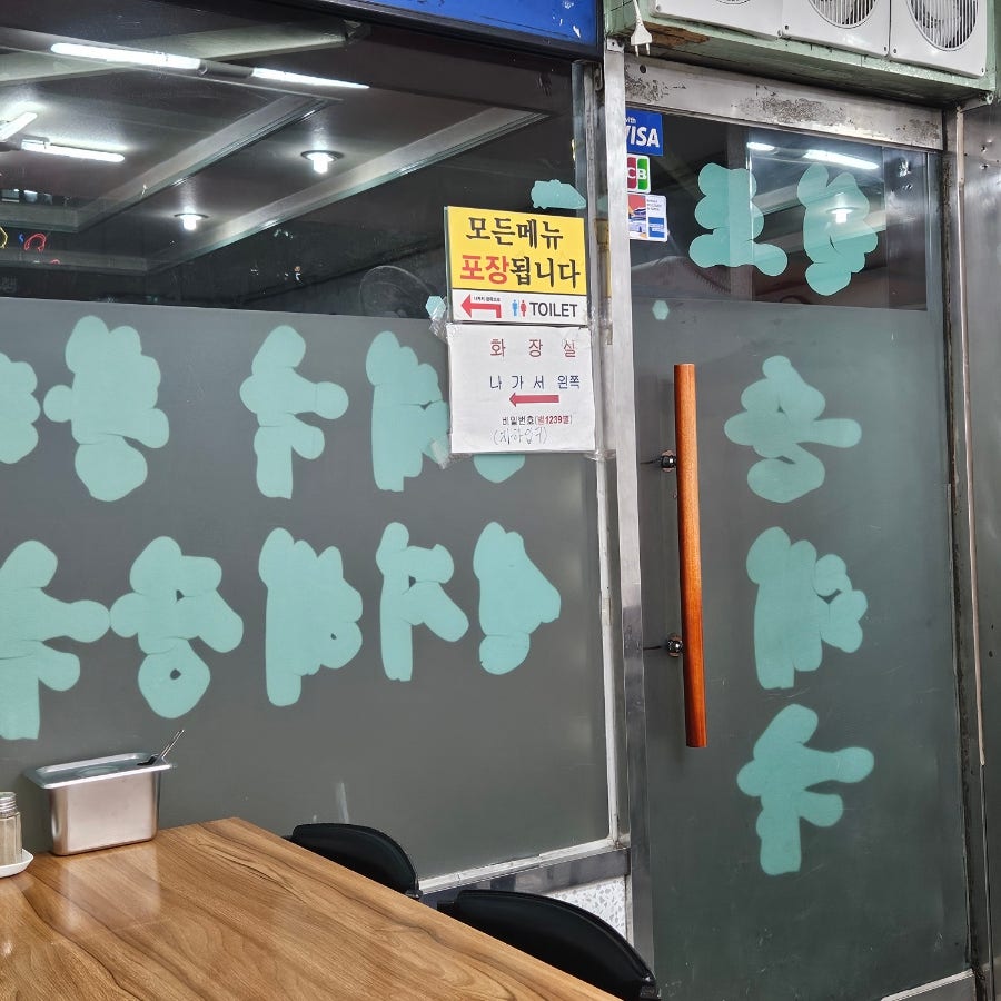 원조순대국 사진 6