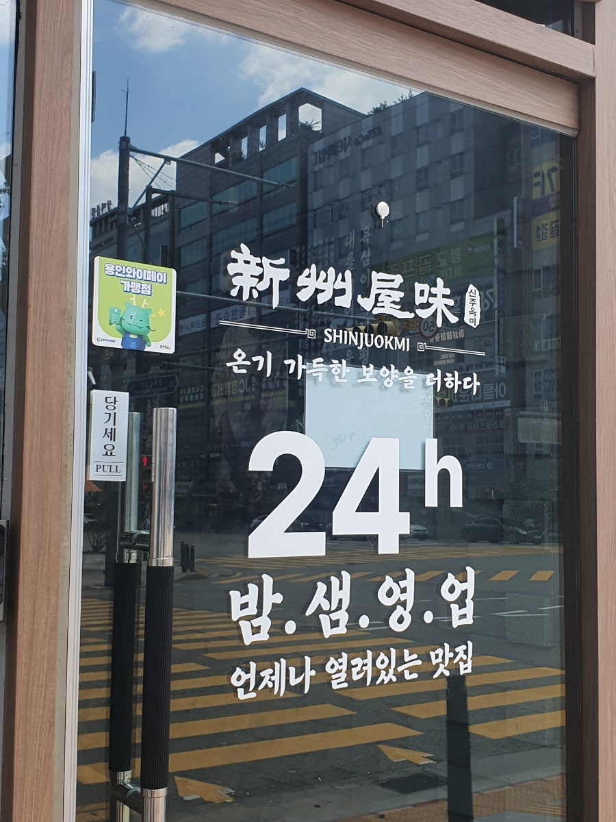 신주옥미 광교상현역점 사진 6