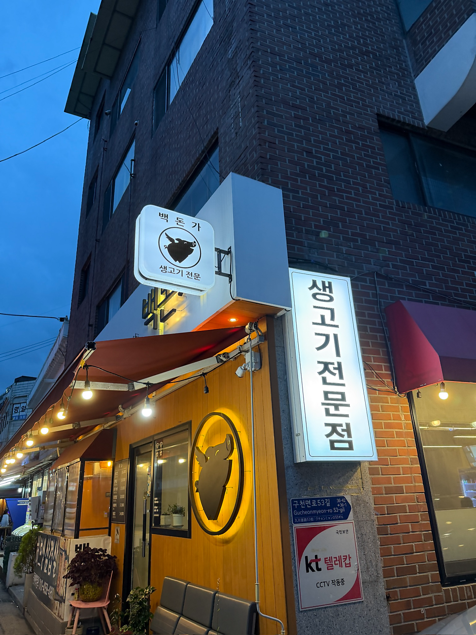 백돈가 사진 2