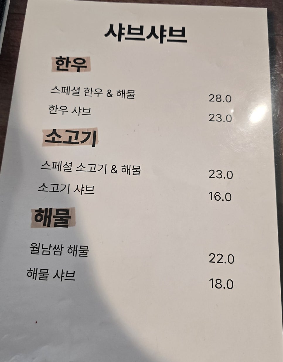 쌈촌 명일점 사진 6