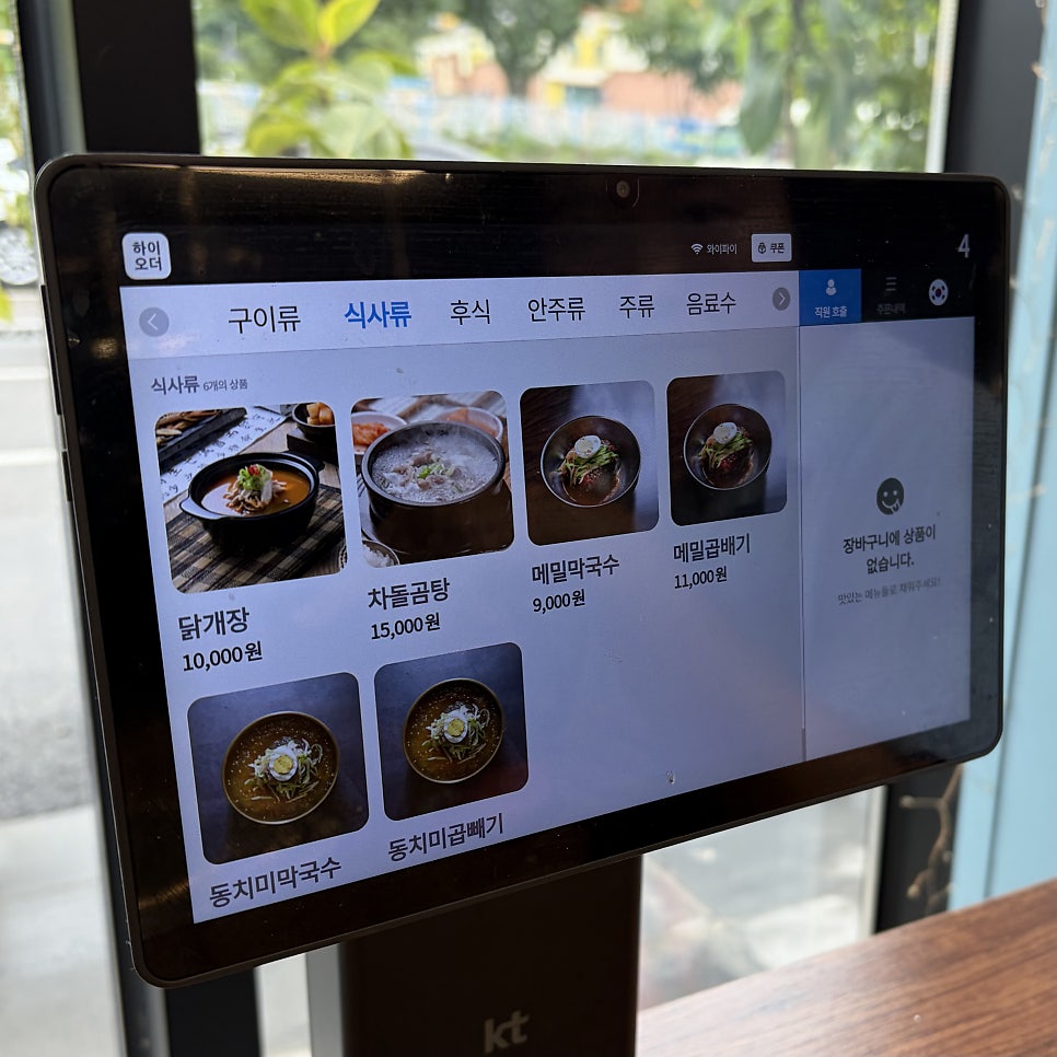 은담숯불닭갈비 사진 6