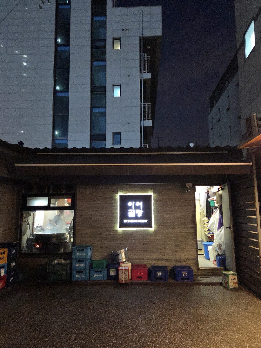 이여곰탕 용산직영점 사진 3