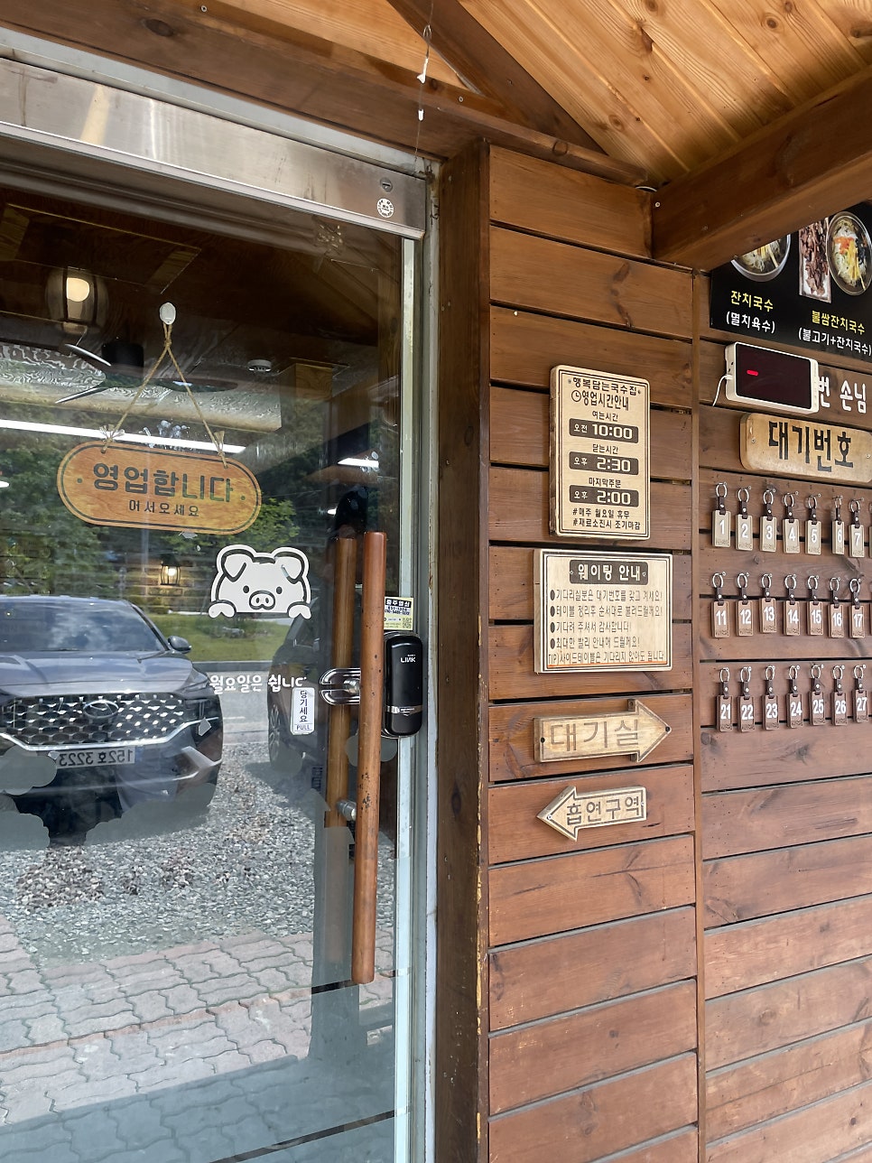 행복담는국수집 사진 5