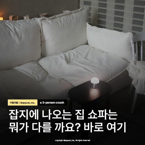 핀터레스트 무드 구스 모듈 소파 내가 꿈꾸던 패브릭 3인 쇼파 홈앤힐 포그 갤럭시