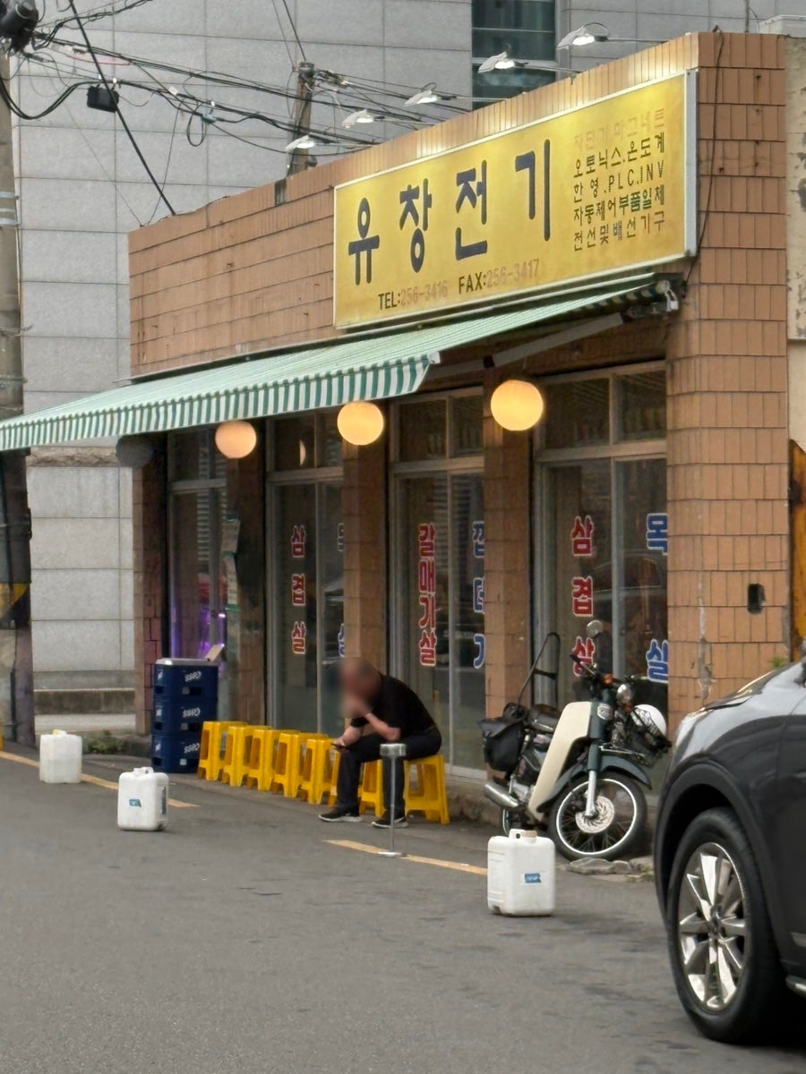 유창숯불 사진 3