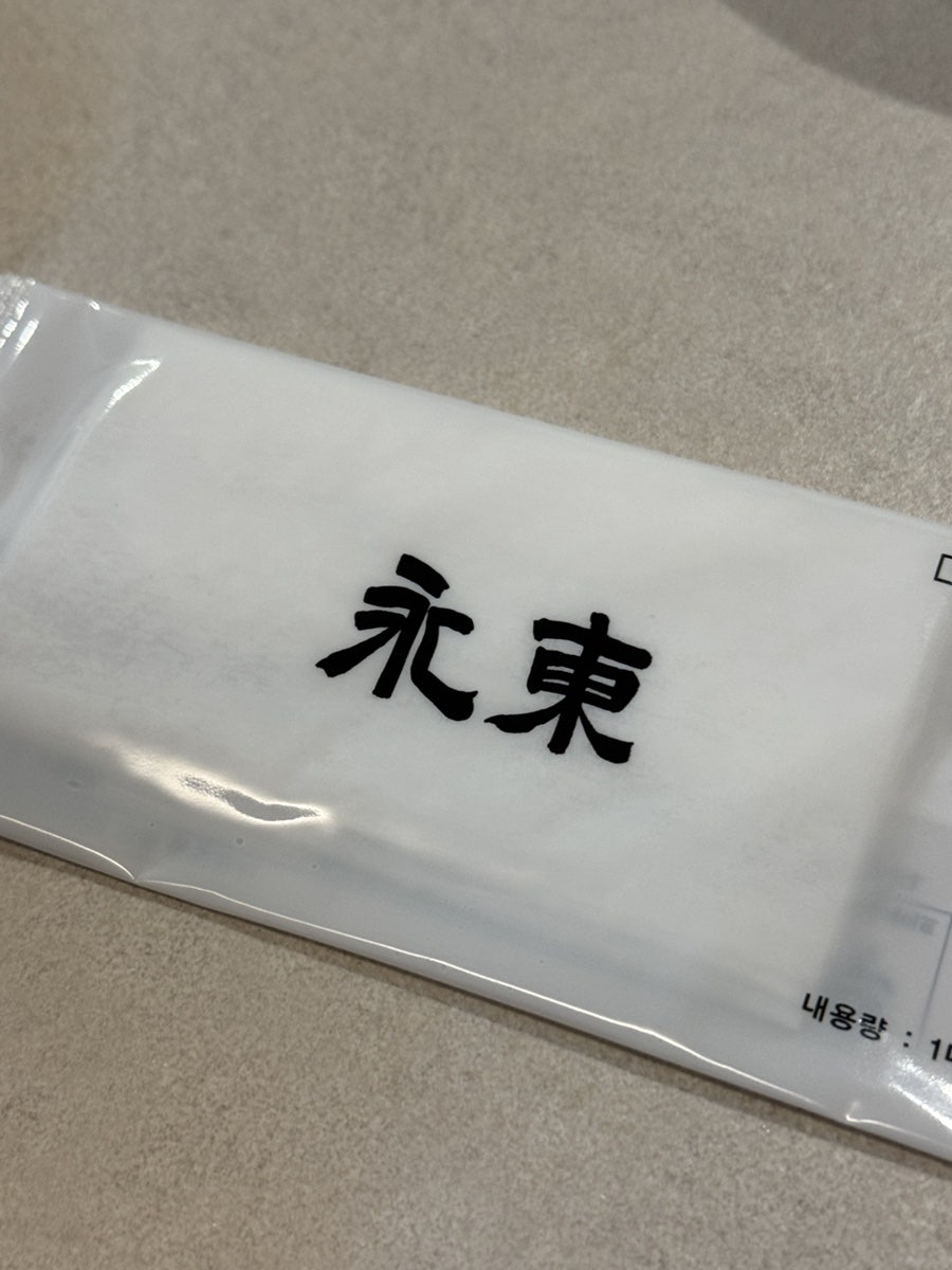 영동장어 사진 6