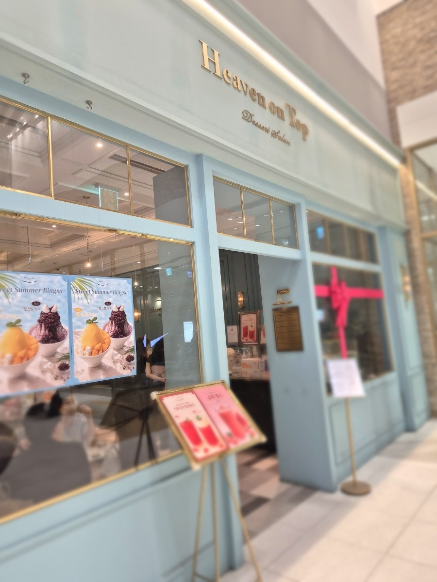 헤븐온탑 김포공항점 사진 1