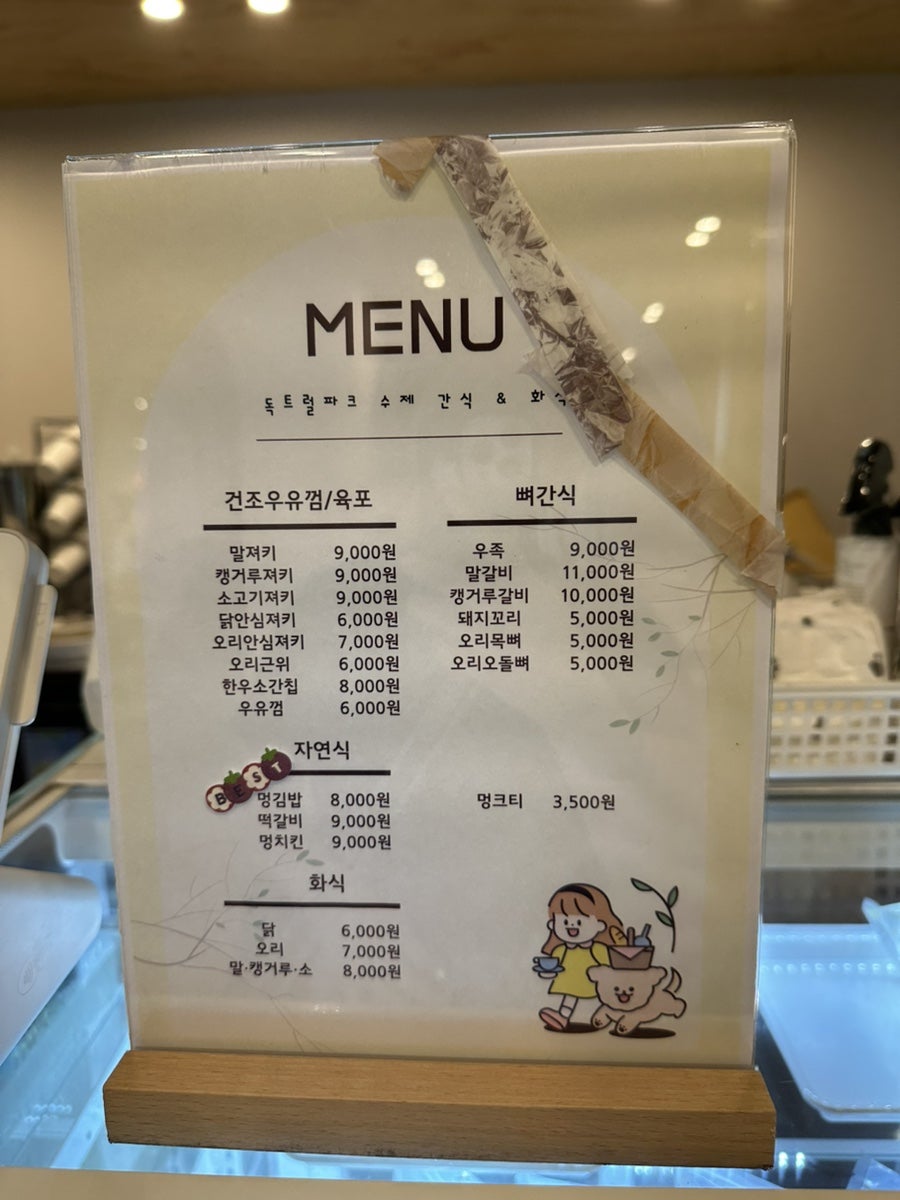 독트럴파크 사진 3
