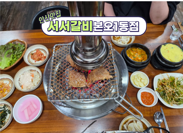 Baeknyeonsikdangseoseogalbi Chojijeom photo 1