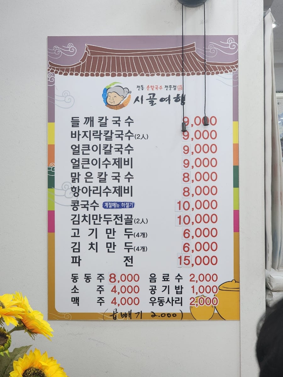 시골여행 사진 5