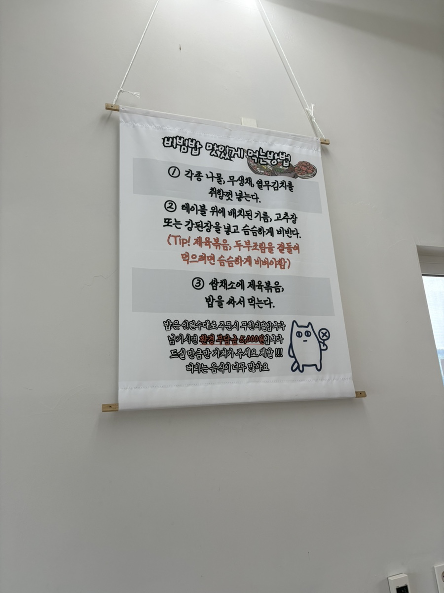 우항보리밥 사진 5