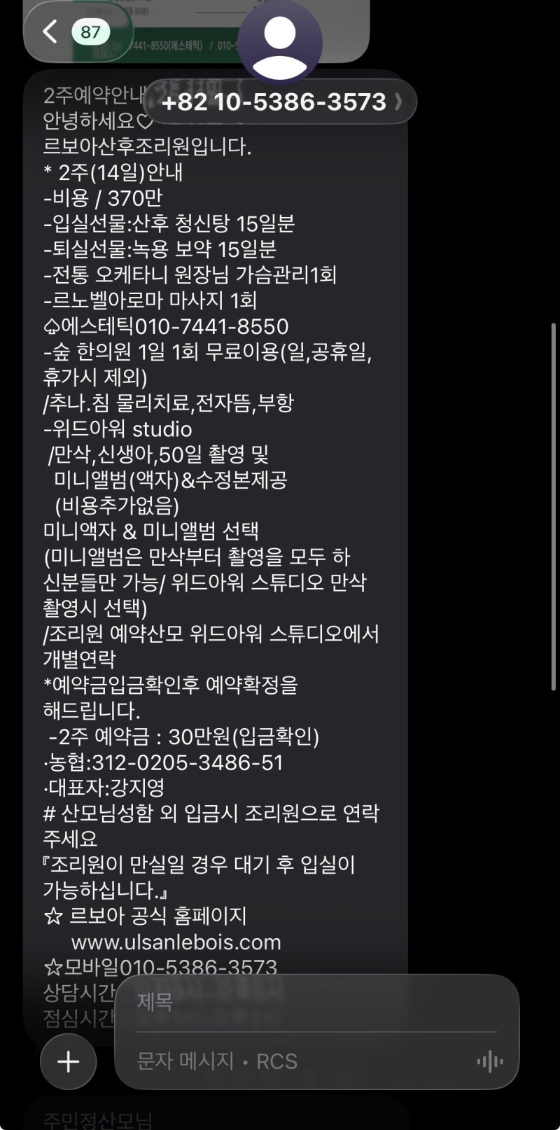 울산 르보아 산후조리원 이용했다가 만삭촬영 두번 하게 되네요..