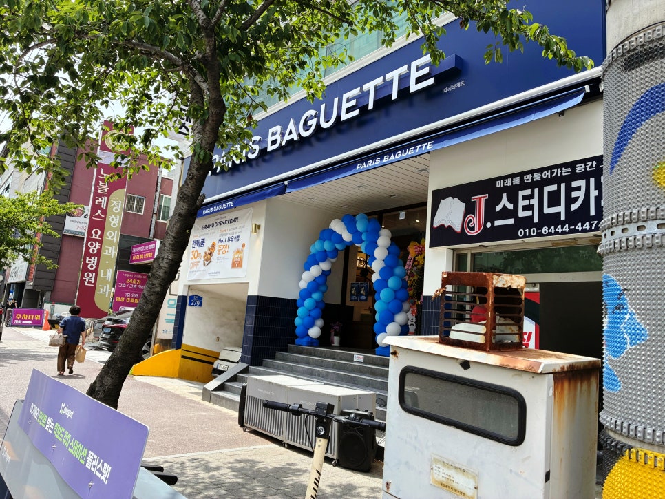 파리바게뜨 울산삼산현대점 사진 1