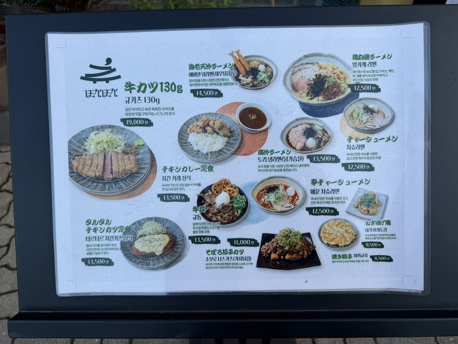 호카호카 광명본점 사진 4