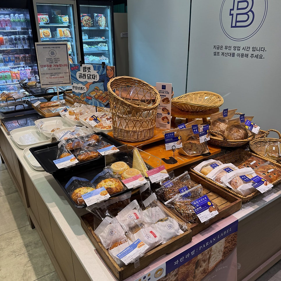 파리바게뜨 카페방배역점 사진 5