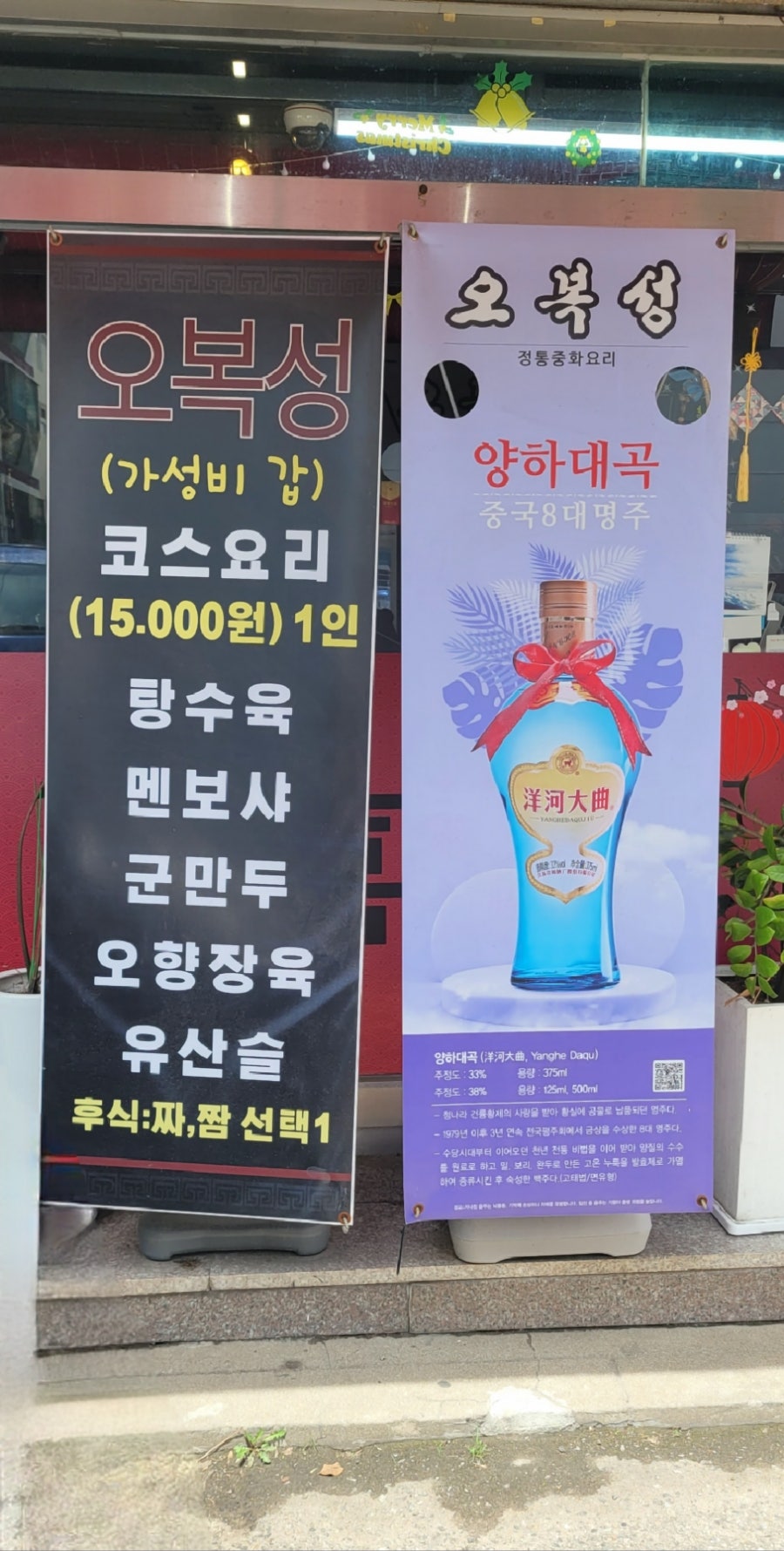 오복성 사진 4