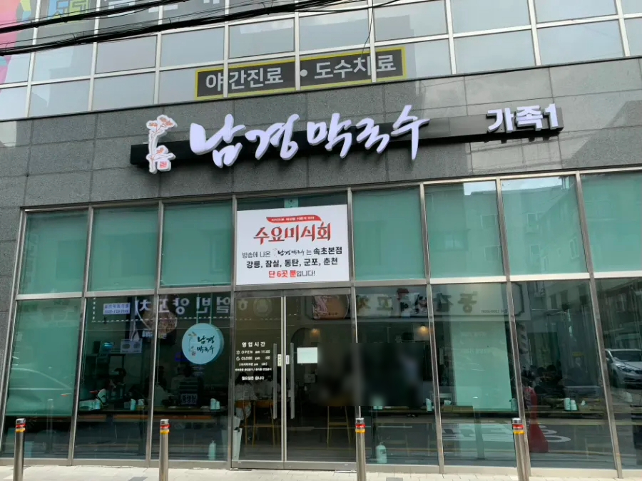 남경 사진 1