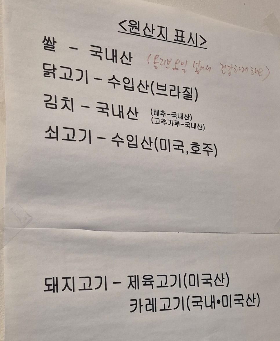 오하요키친 사진 2