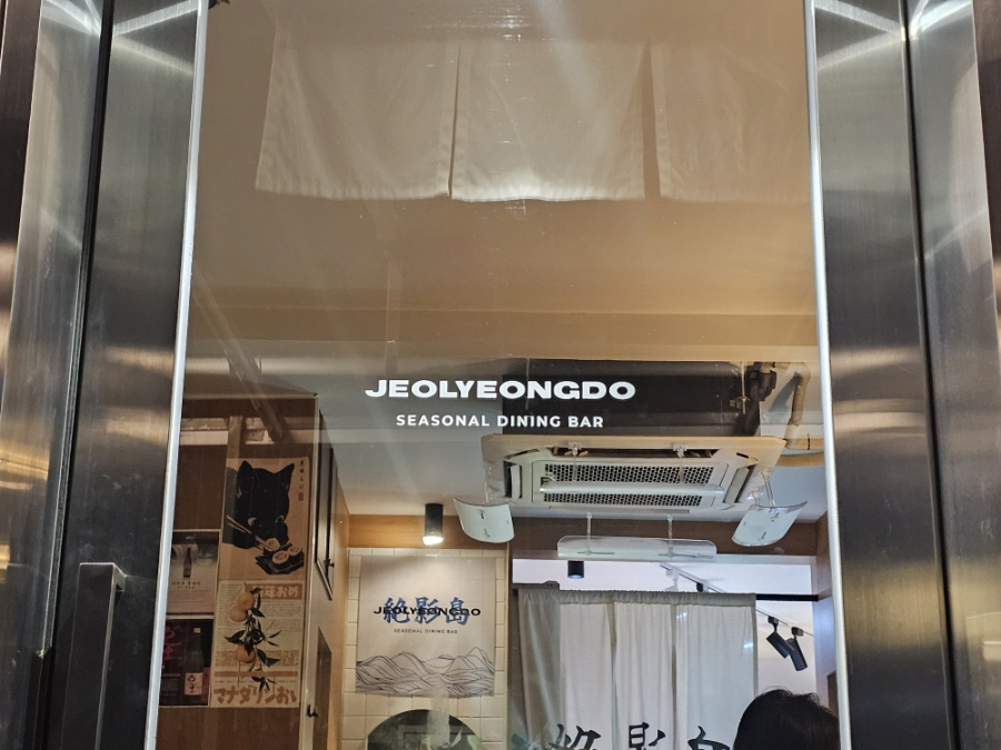 Jeolyeongdo photo 2
