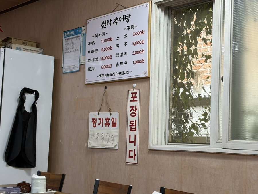 설악추어탕 사진 6