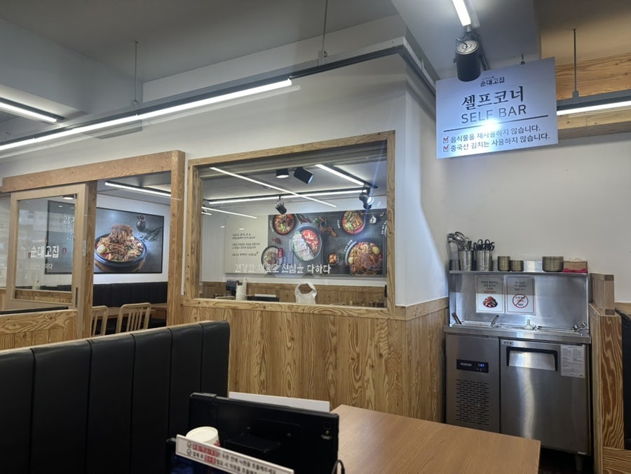 순대고집 낙성대역점 사진 3